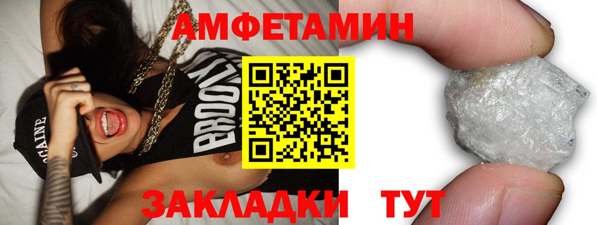 АМФ Розовый Дивногорск