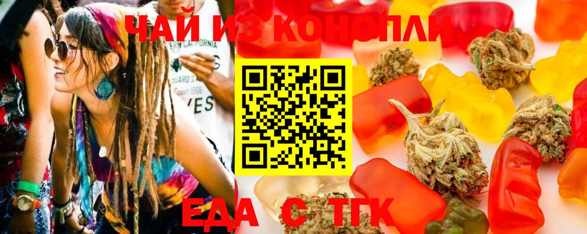 Печенье с ТГК марихуана  Вход с VPN  Дивногорск 