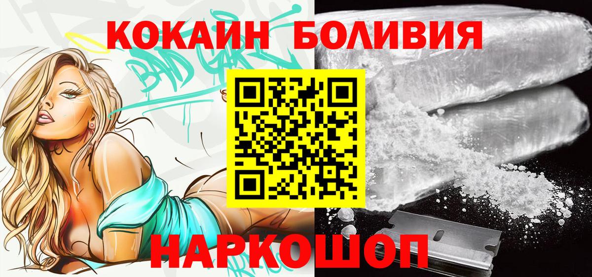 Дивногорск  COCAIN  COCAIN FishScale  Вход с VPN  COCAIN 99% 