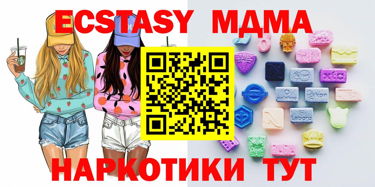 Дивногорск  дарк нет как зайти  ЭКСТАЗИ 280 MDMA  Вход с VPN  ЭКСТАЗИ таблы 