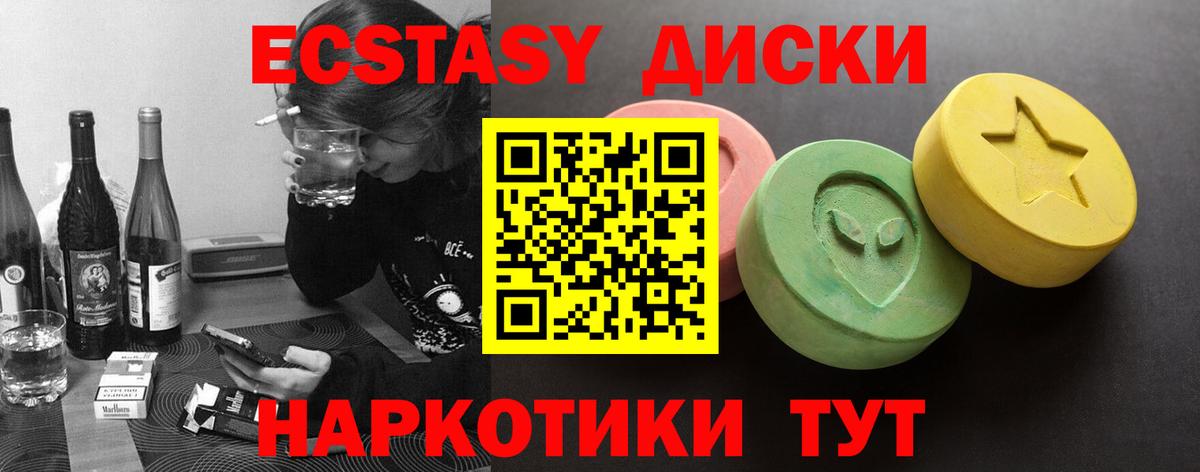 Экстази VHQ Дивногорск