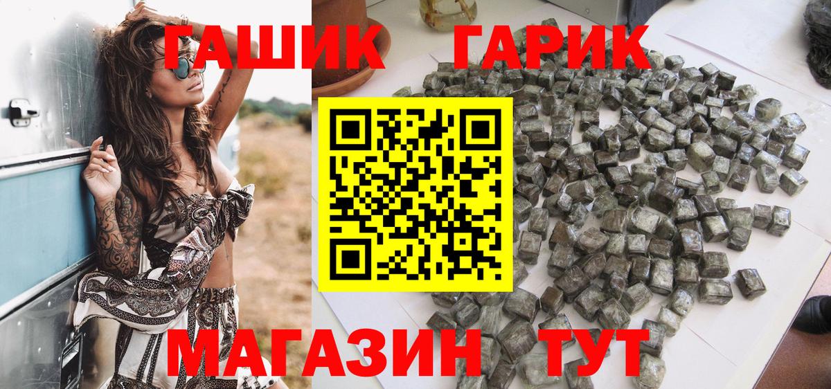ГАШ 40% ТГК Дивногорск