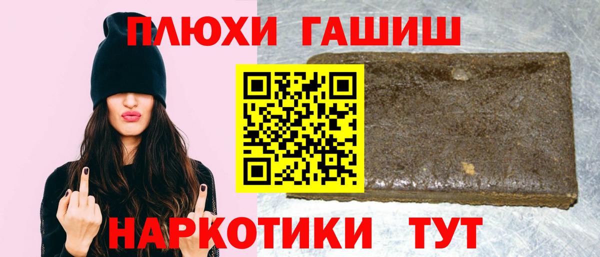 Дивногорск  ГАШИШ AMNESIA HAZE  Вход с VPN 