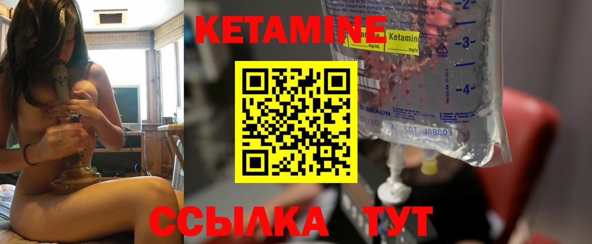 КЕТАМИН ketamine  Вход с VPN  Дивногорск  КЕТАМИН VHQ 