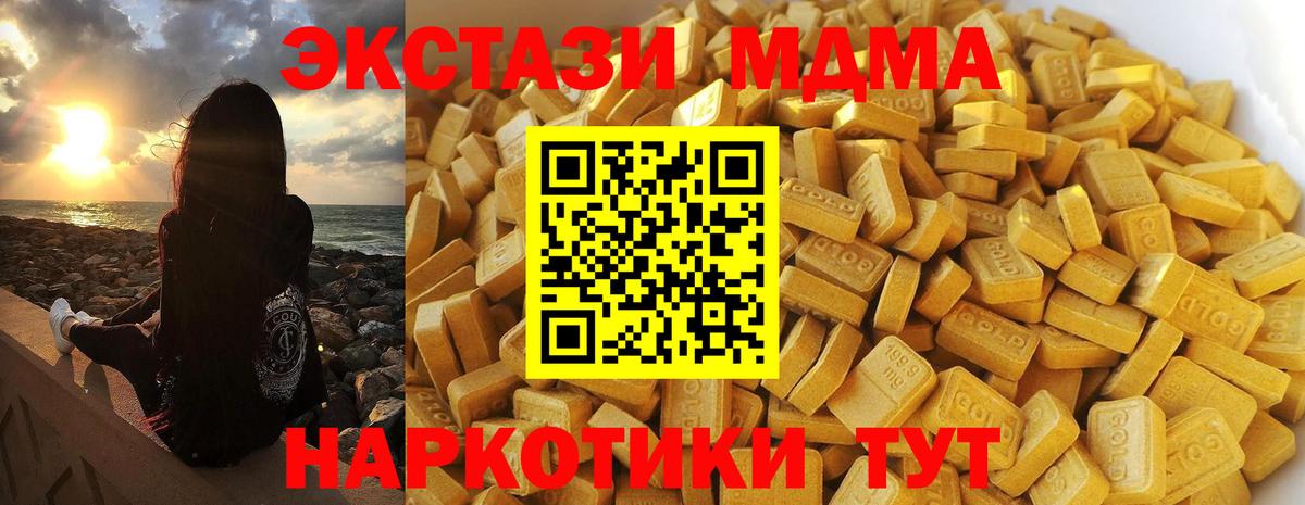 МДМА crystal Дивногорск