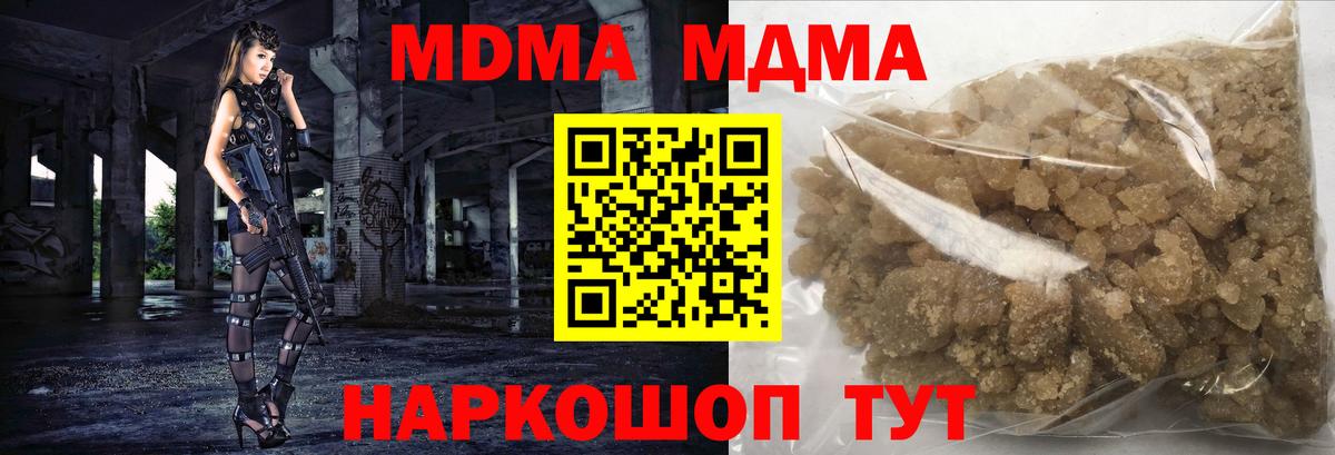 MDMA VHQ  Вход с VPN  MDMA Molly  Дивногорск 