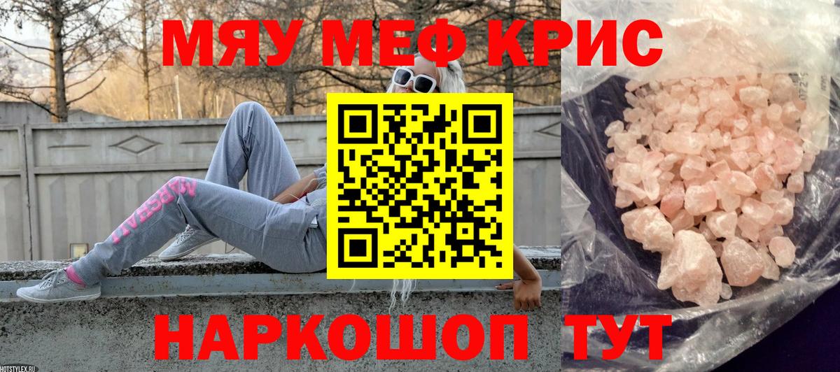 Дивногорск  МЕФ мяу мяу  Меф  Вход с VPN 