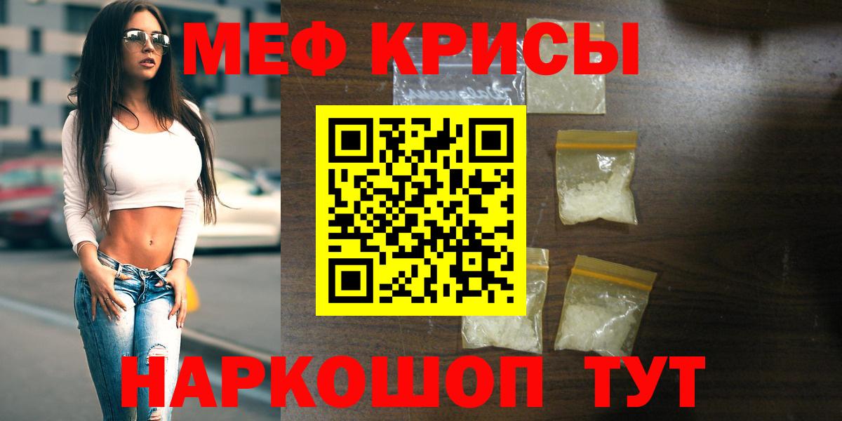 Меф мяу мяу мука Дивногорск