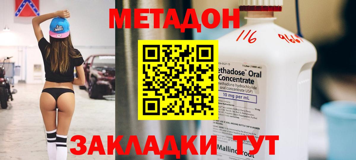 Метадон белоснежный Дивногорск