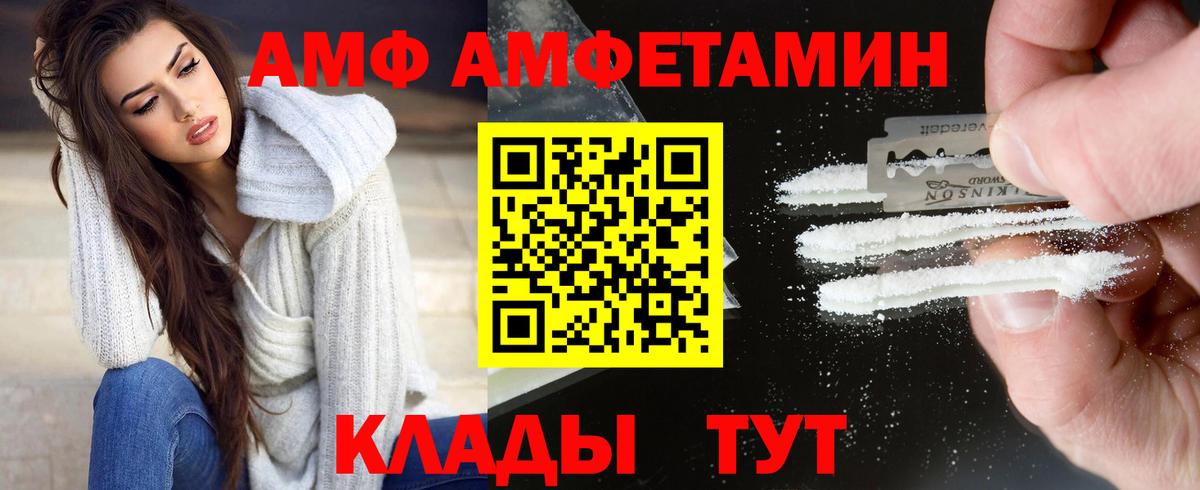 Метамфетамин кристалл  Метамфетамин кристалл  Дивногорск  Вход с VPN 