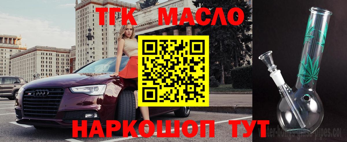 Дистиллят ТГК вейп Дивногорск